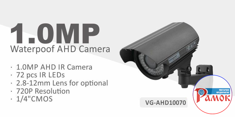 Камера видеонаблюдения Vangold VG-AHD10070