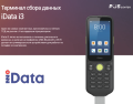 iData