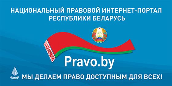 Об изменении постановления Совета Министров Республики Беларусь и Национального банка Республики Беларусь от 6 июля 2011 г. № 924/16