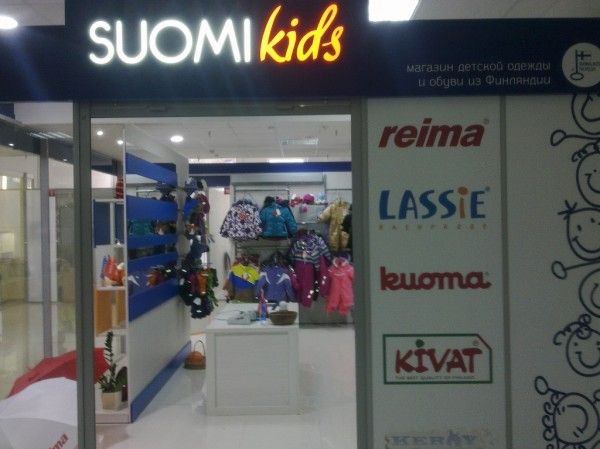 Автоматизация в торговом центре "Немига-3" бутика детской одежды