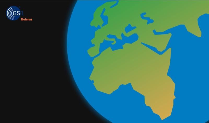 Для чего нужен глобальный номер расположения GLN (Global Location Number) и где можно получить?