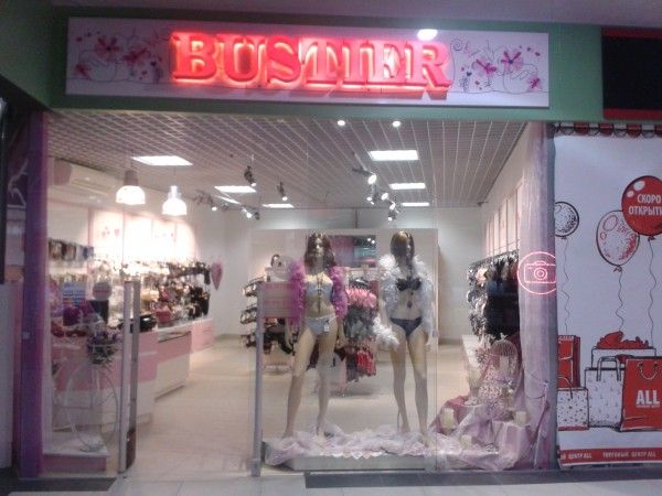 Автоматизация магазин  “Bustier” в ТЦ «All» в Минске
