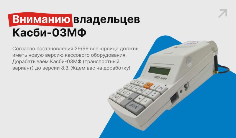 Информация пользователям Касби