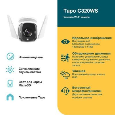 Фото Умная уличная камера Tapo C320WS V2.2