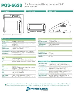 POS-6620 "Все-в-Одном"